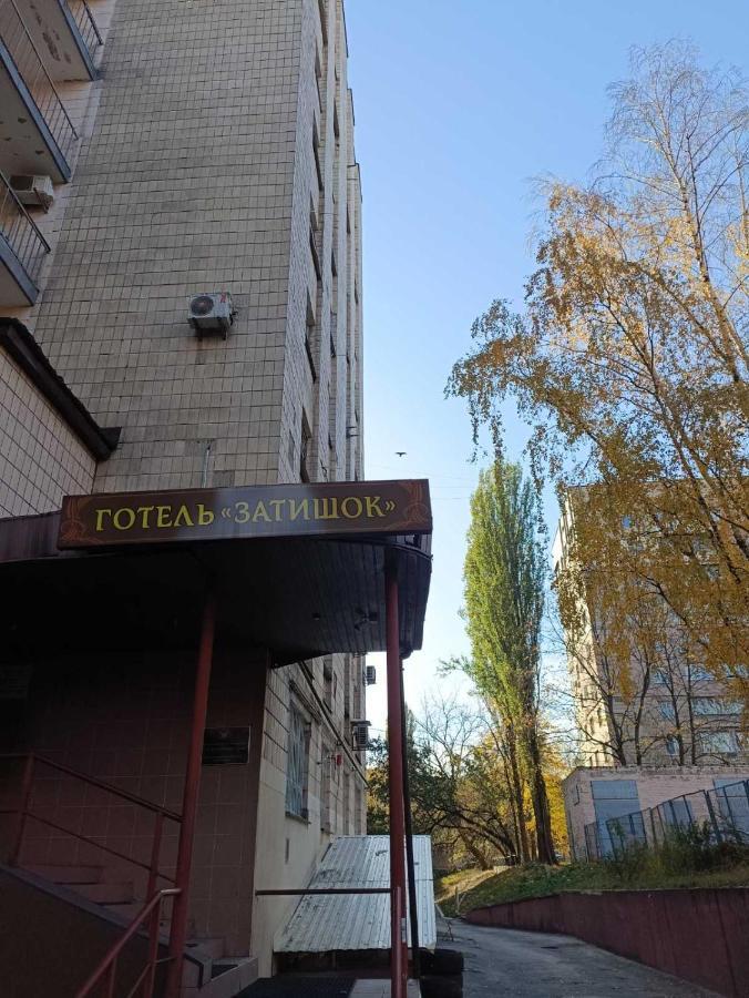 Hostel Krone Gok Zatishok Kijev Kültér fotó